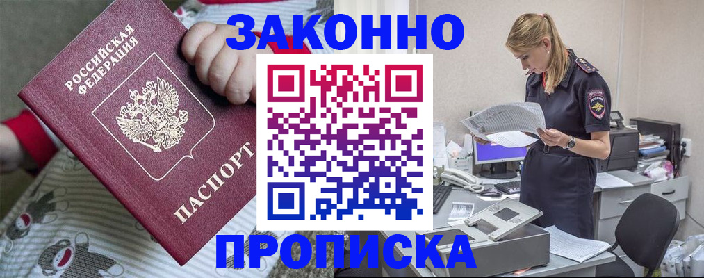 временная регистрация поиск в Полысаево