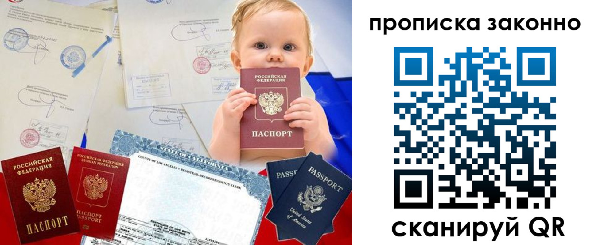временная регистрация для школы в Полысаево