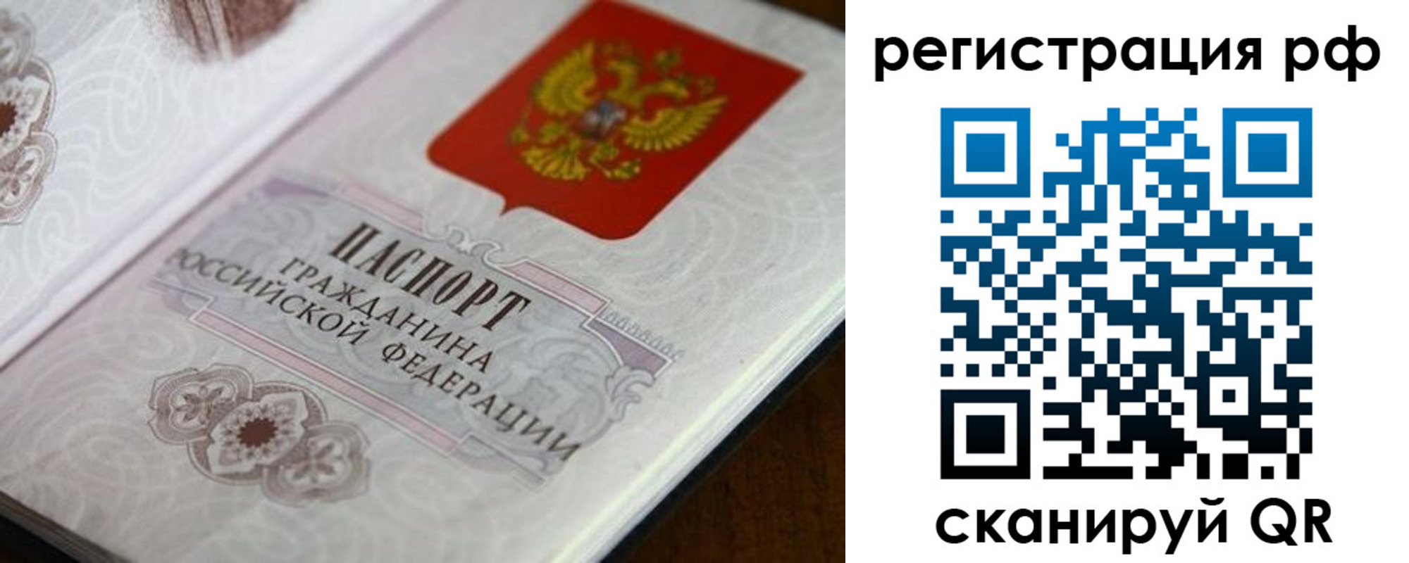 прописка для работы в Полысаево