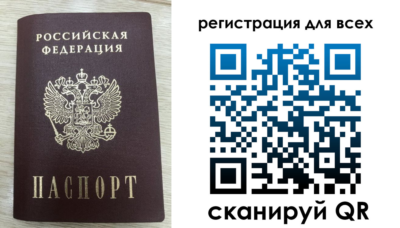 прописка в Полысаево