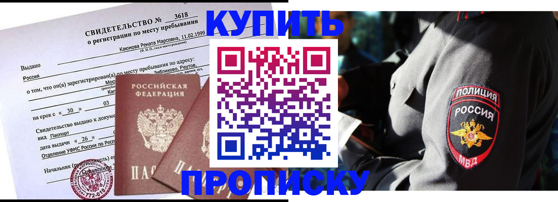 пропишу в квартире в Полысаево