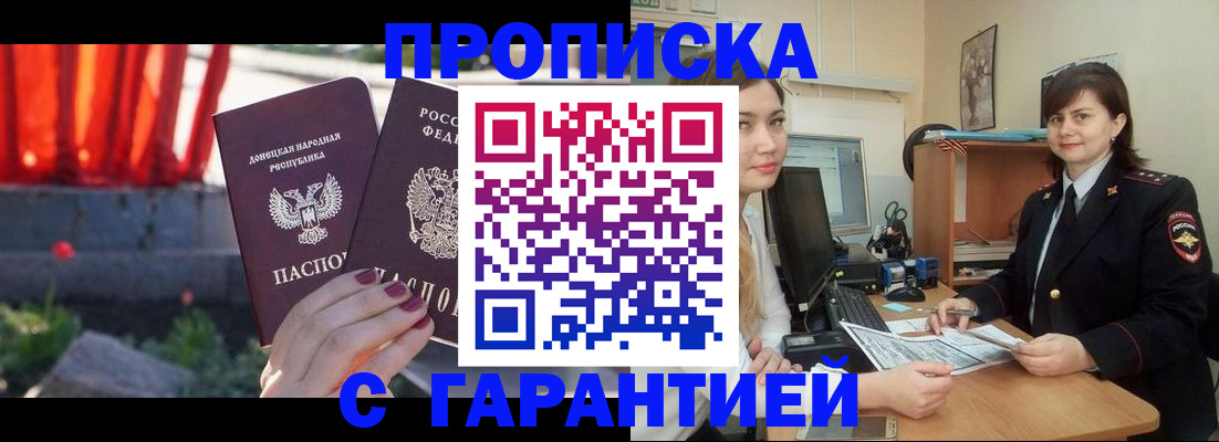 прописка ребенка в Полысаево