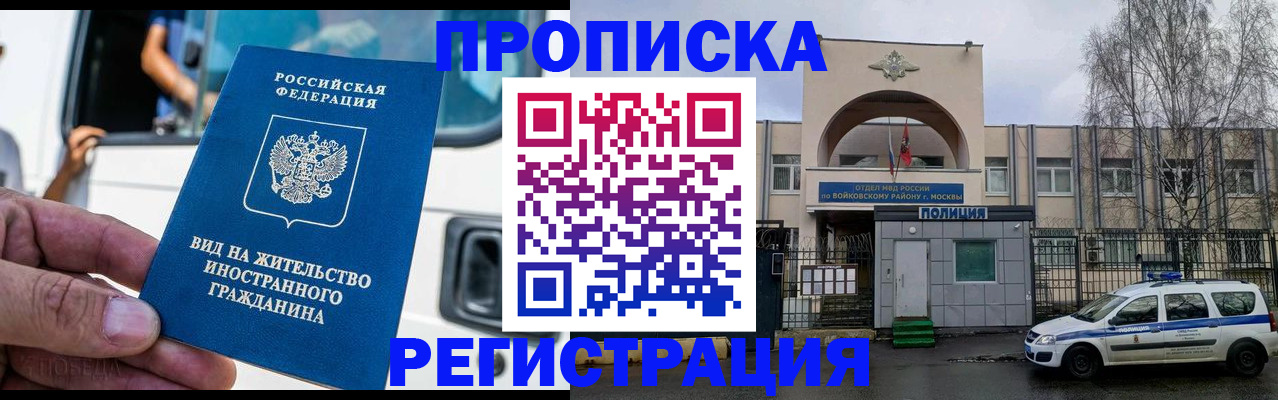 временная регистрация госуслуги в Полысаево