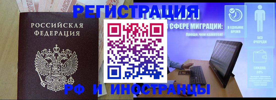 где прописаться в Полысаево
