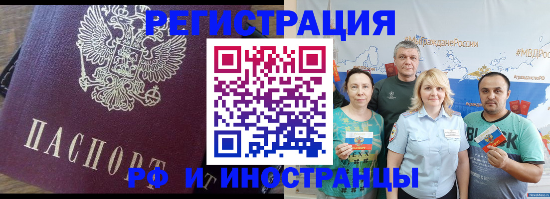 временная регистрация в квартире в Полысаево