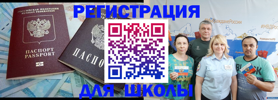 купить прописку в Полысаево
