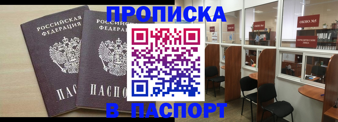 временная регистрация поиск в Полысаево